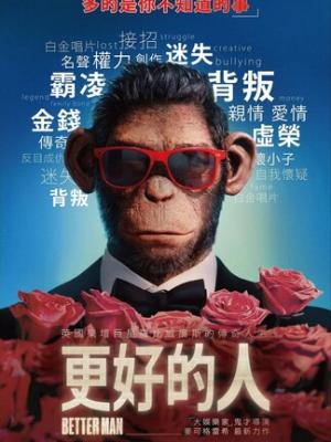 季风中的约定